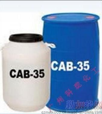 广州科珑低价供应CAB-35椰油酰胺丙基甜菜碱